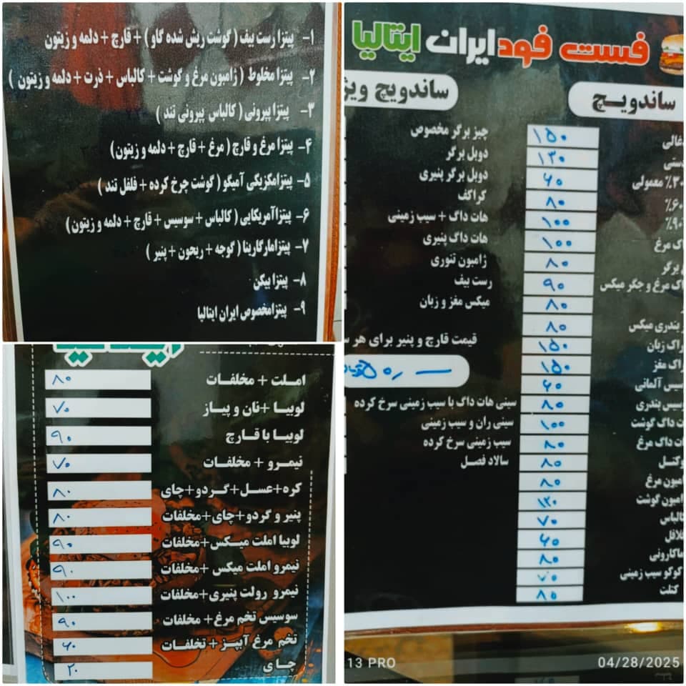فست فود ایران ایتالیا فخیمی در لولمان