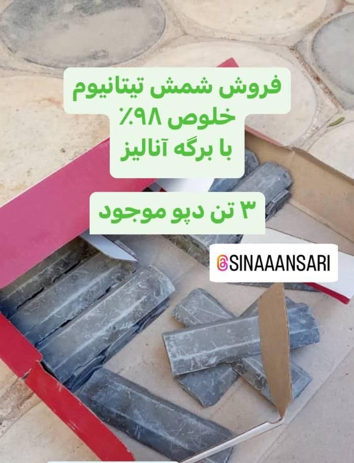 صادرات و واردات شمش روی و طلا سینا انصاری در زنجان