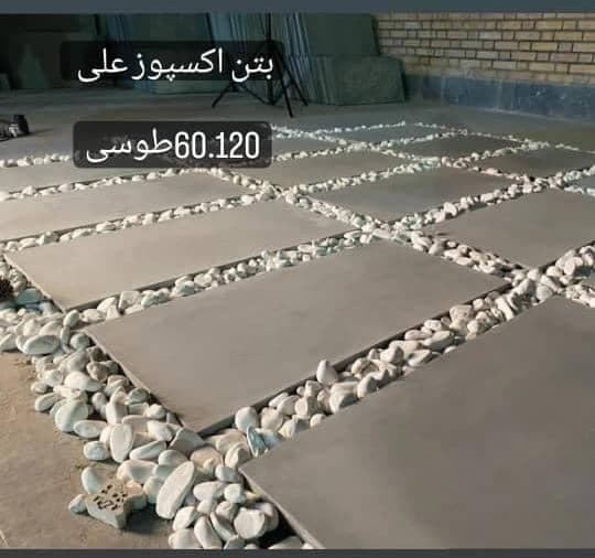 فروش موزائیک پلیمری و سنگ مصنوعی جعفری در کردان کرج