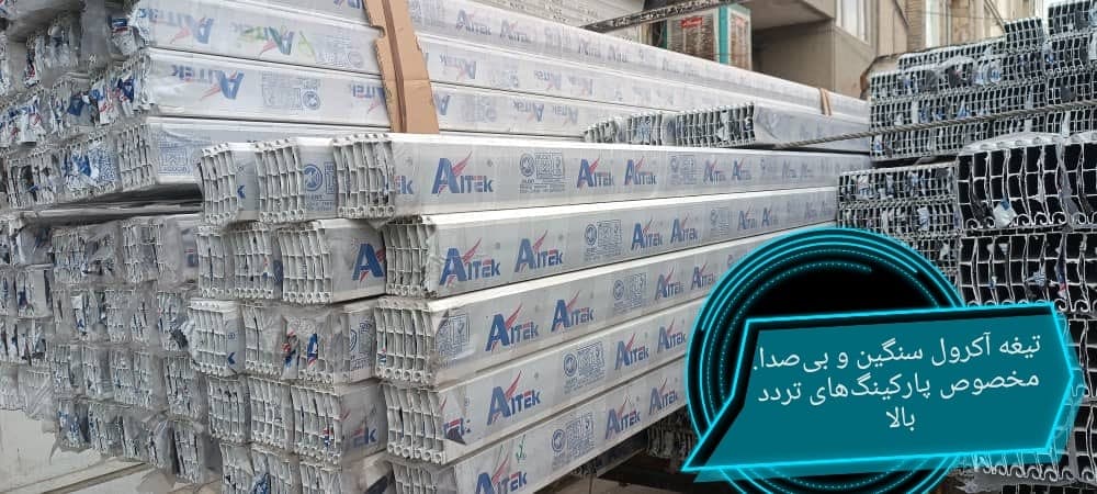 کرکره برقی آریا درب در رودهن