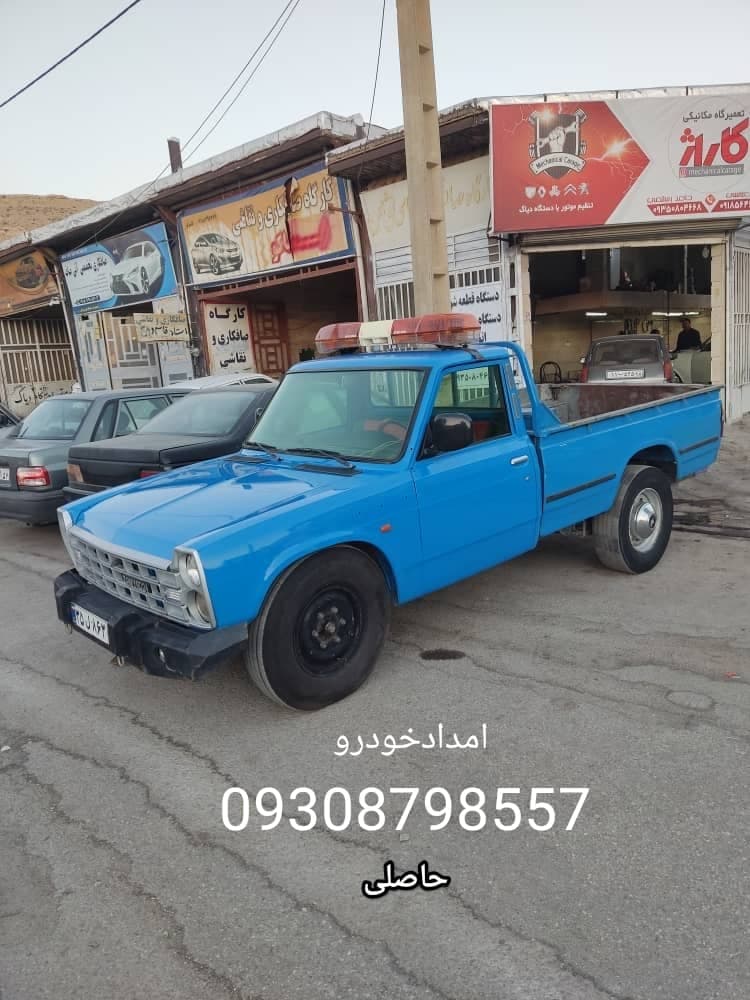 امدادخودرو حاصلی در اسلام آباد غرب
