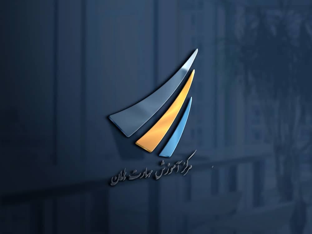مرکز آموزش تخصصی مهارت برق هامان در همدان