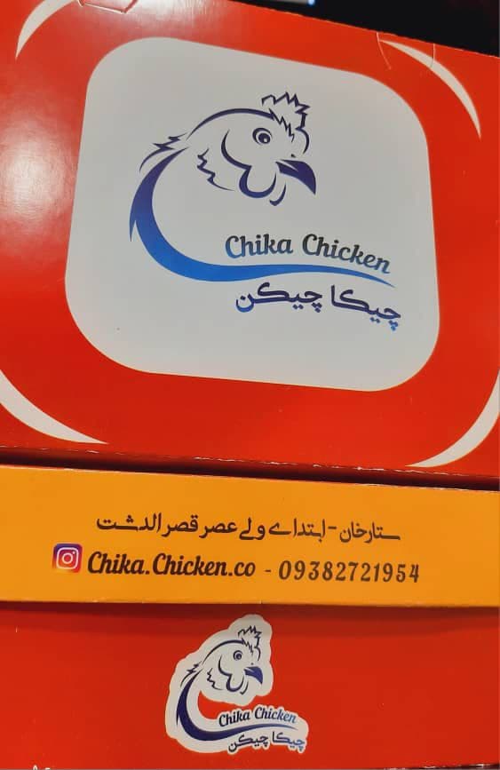 سوخاری کیلویی چیکا چیکن در قصرالدشت شیراز