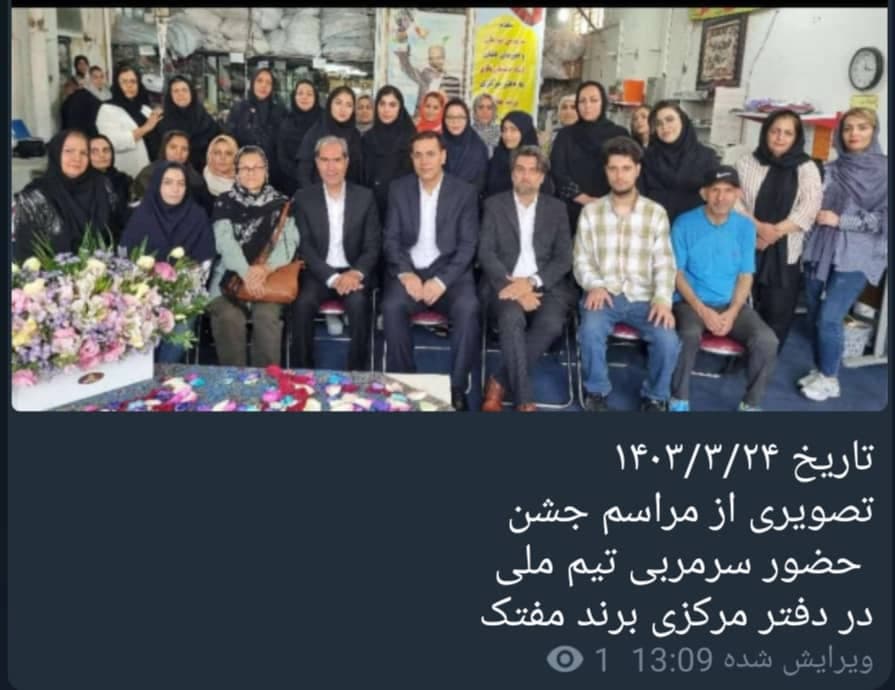 فروش عمده لوازم آشپزخانه مفتک در تهران