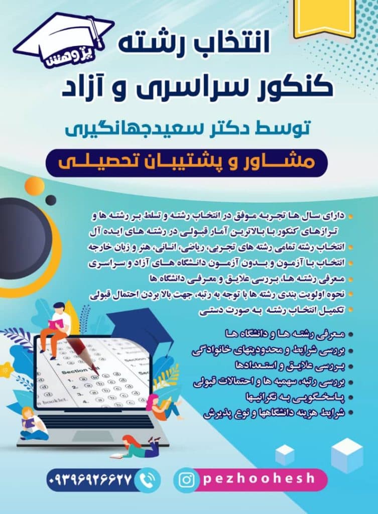 آموزش زبان ترکی استانبولی فرجاد پروران راه پژوهش در کرمانشاه