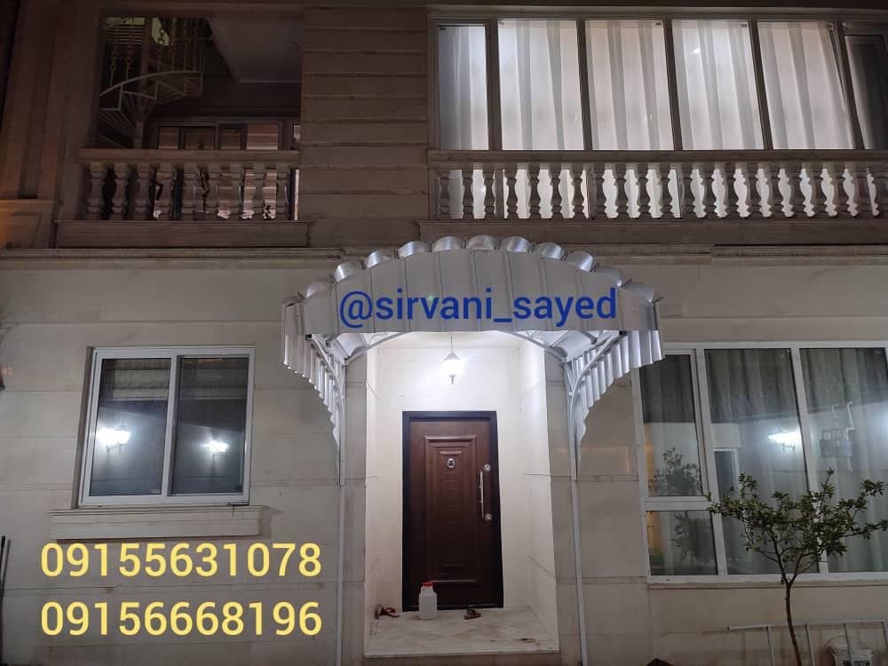 ساخت شیروانی سید در بیرجند