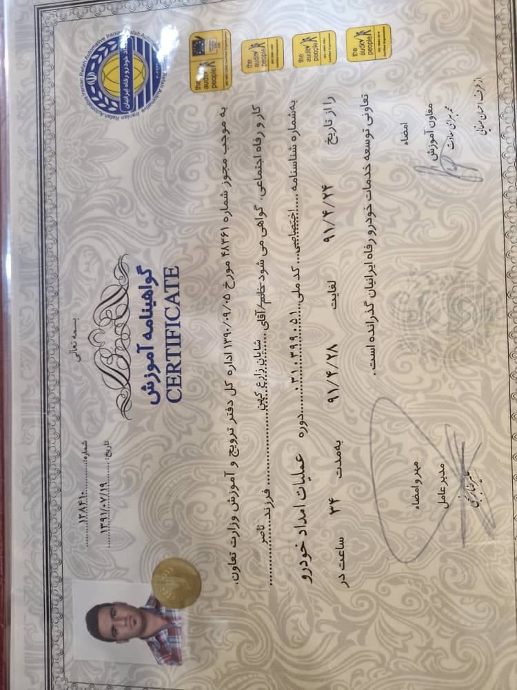 امداد خودرو ایرانیان در هشتگرد