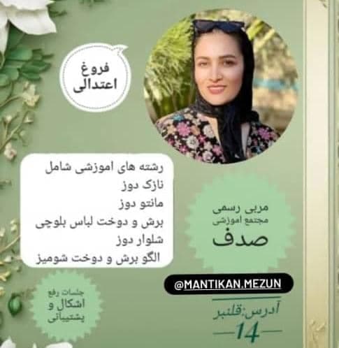 مجتمع آموزشی صدف در زاهدان