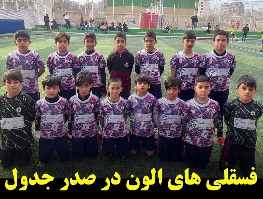 آکادمی و مدرسه فوتبال Eleven 11 در قاسم آباد مشهد