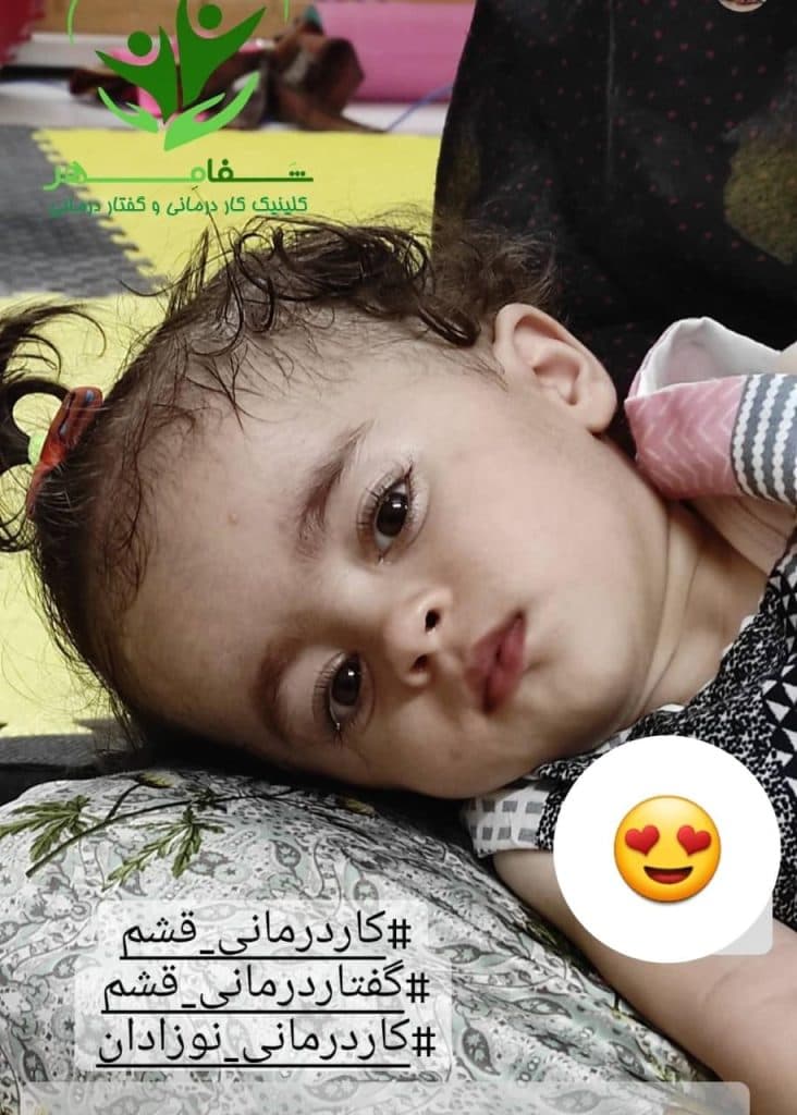 کلینیک گفتار درمانی و کار درمانی شفامهر در قشم