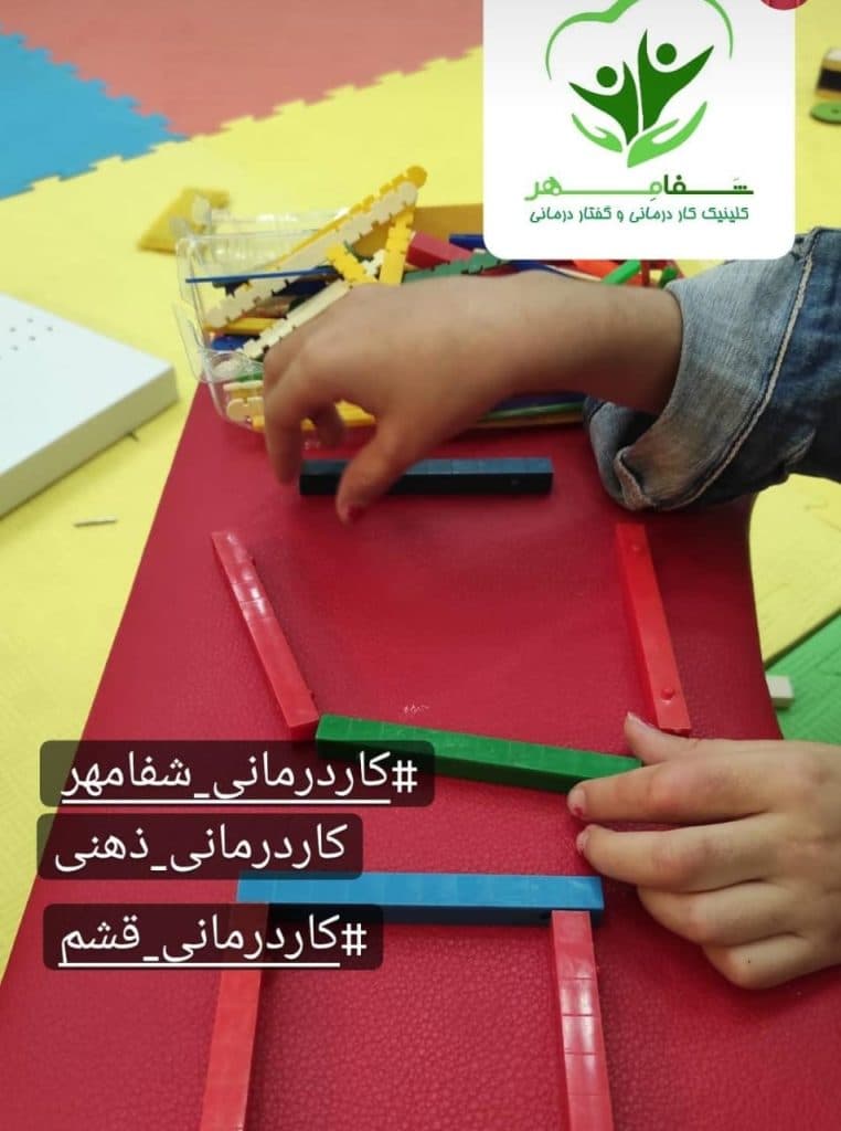کلینیک گفتار درمانی و کار درمانی شفامهر در قشم