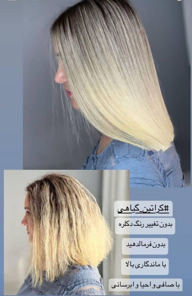 آکادمی زیبایی سحر فدائی رام در کرج