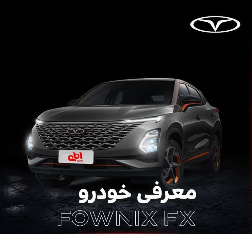 نمایندگی فروش فونیکس مدیران خودرو امامی کد ۱۹۰ در مشهد