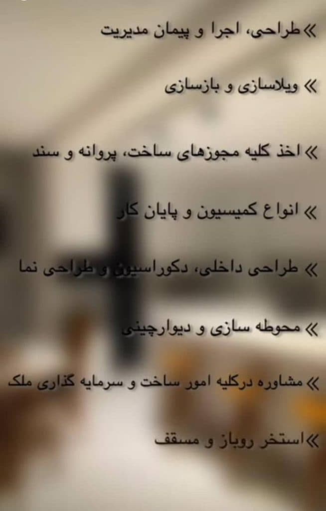 اجرا و اخذ جواز زمین ترسیم مدرن در رشت