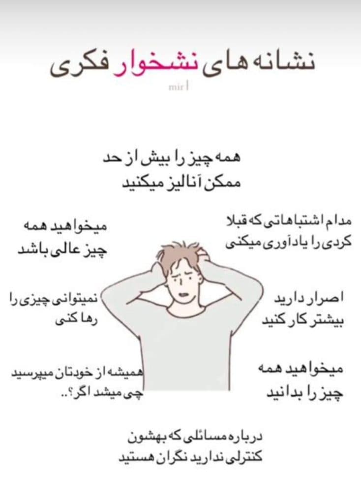 کلینیک روانشناسی میرچی در صادقیه تهران