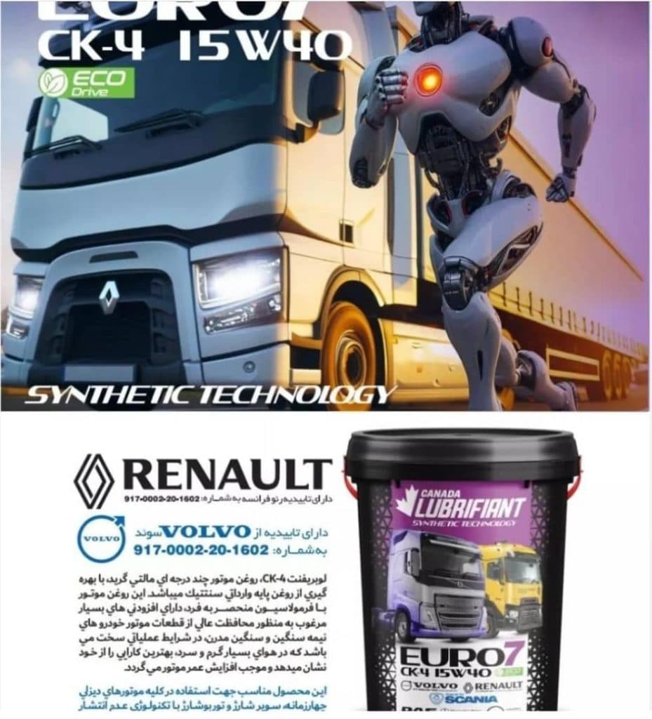 بازرگانی روغن موتور عارف محمدپور در میاندوآب