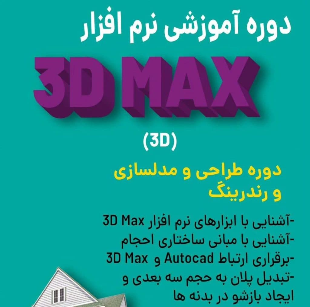 آموزشگاه فنی و حرفه ای رایان پردیس در دزفول