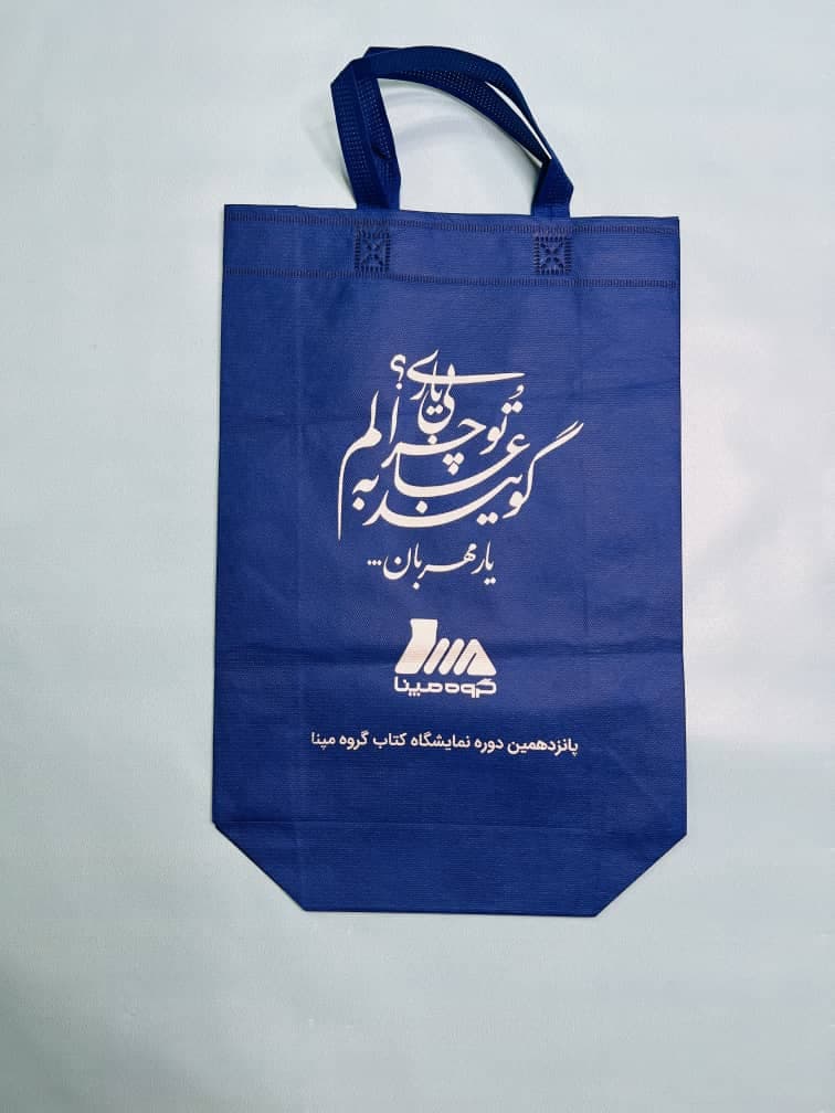 تولید و فروش ساک پارچه ای بگ پلاست در قم