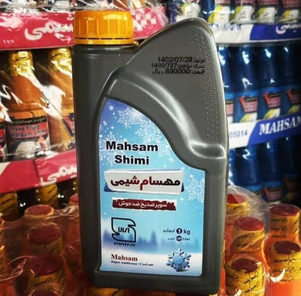 روغن ترمز و ضد یخ توسعه صنعت سبز مهسام شیمی در اردبیل