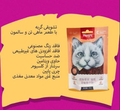  پت شاپ لاوینا در اسکندری شمالی تهران