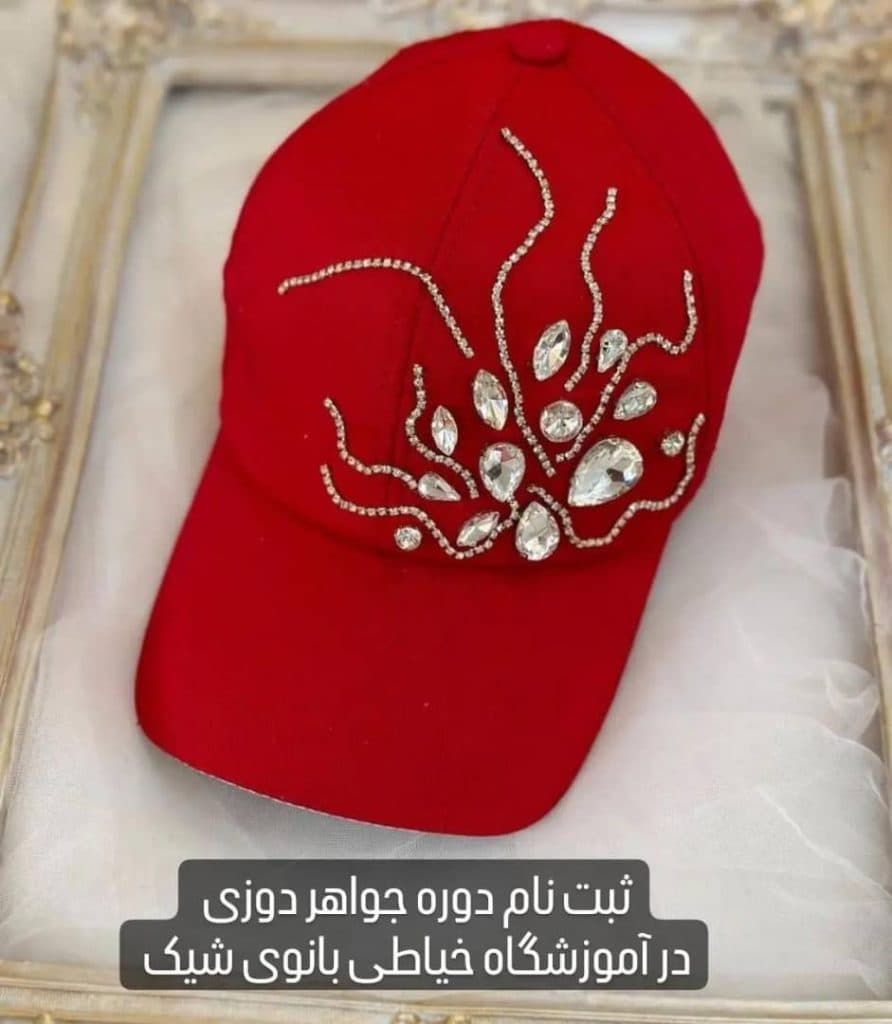 آموزشگاه خیاطی بانوی شیک در خرم آباد