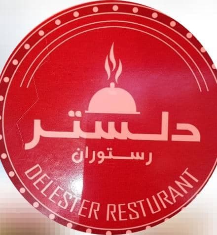 رستوران دلستر در آب بر