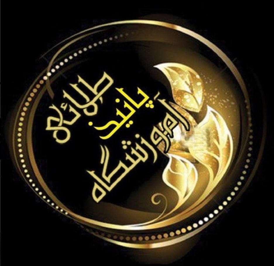 آموزشگاه و سالن زیبایی پانیذ طلایی در قصرالدشت تهران