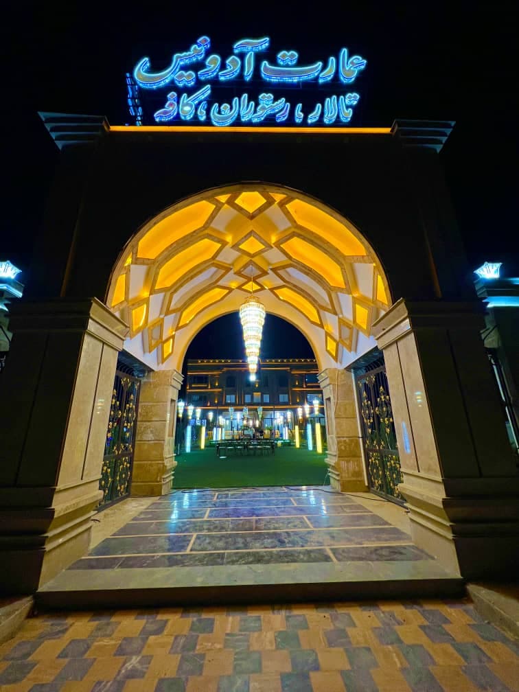 باغ تالار قصر آدونیس در فردیس کرج