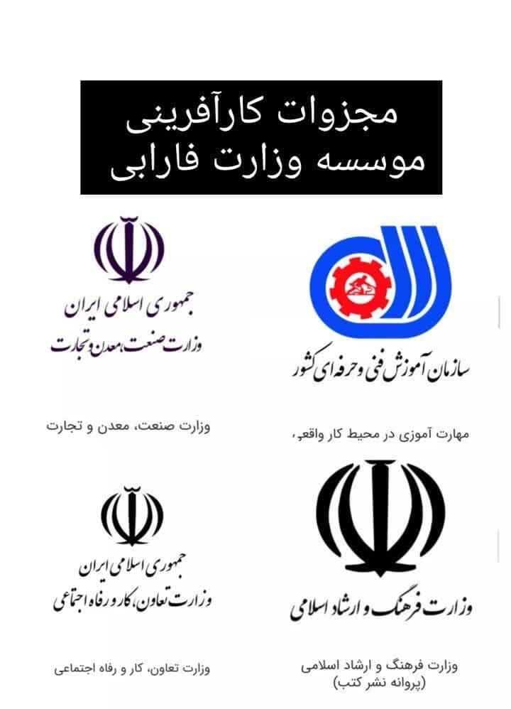 مرکز علوم و فناور فارابی در اهواز