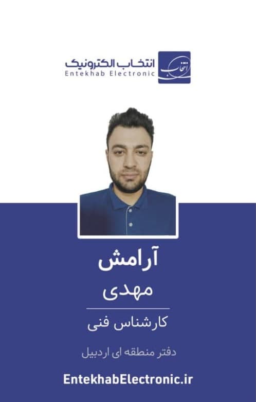 تعمیرات لوازم خانگی آرامش در خلخال