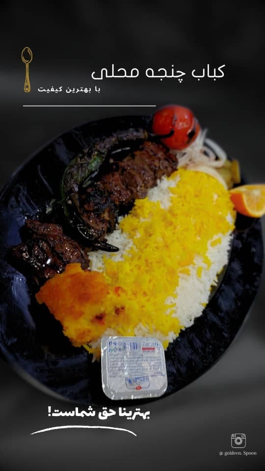 رستوران قاشق طلایی در لاهیجان