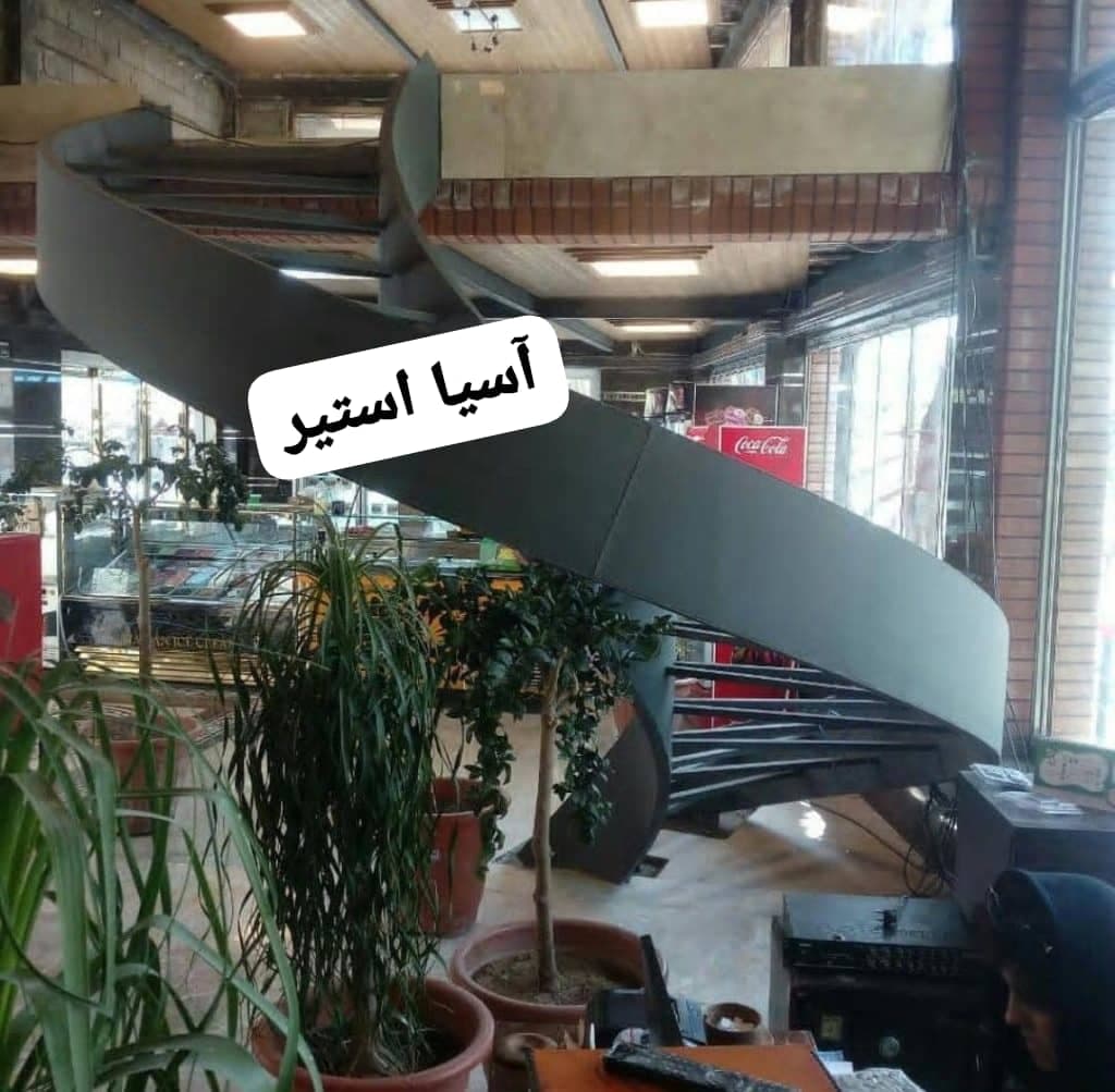 طراحی و ساخت پله گرد فلزی آسیا استیر براری در تهران