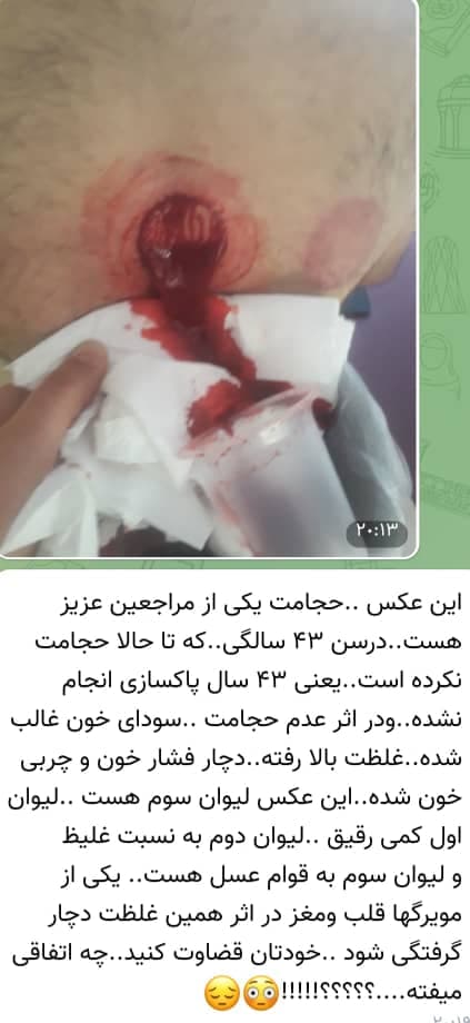 طب سنتی ولیعصر در اراک