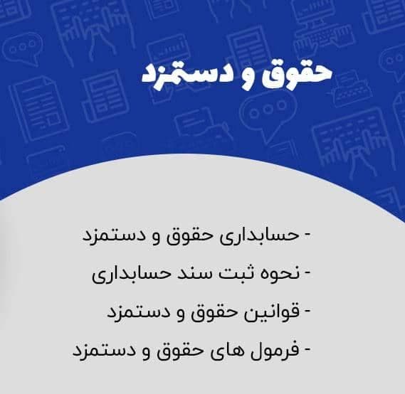 حسابداری مالی مالیاتی علی صمدی در غرب تهران