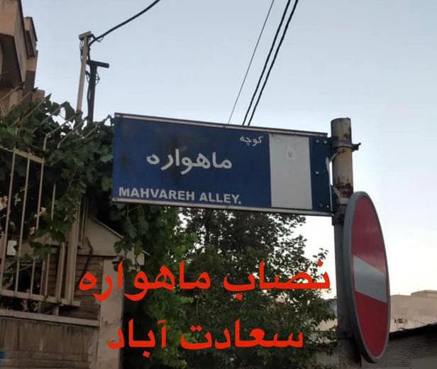 تعمیرات و نصب رسیور و ماهواره امیر در غرب تهران