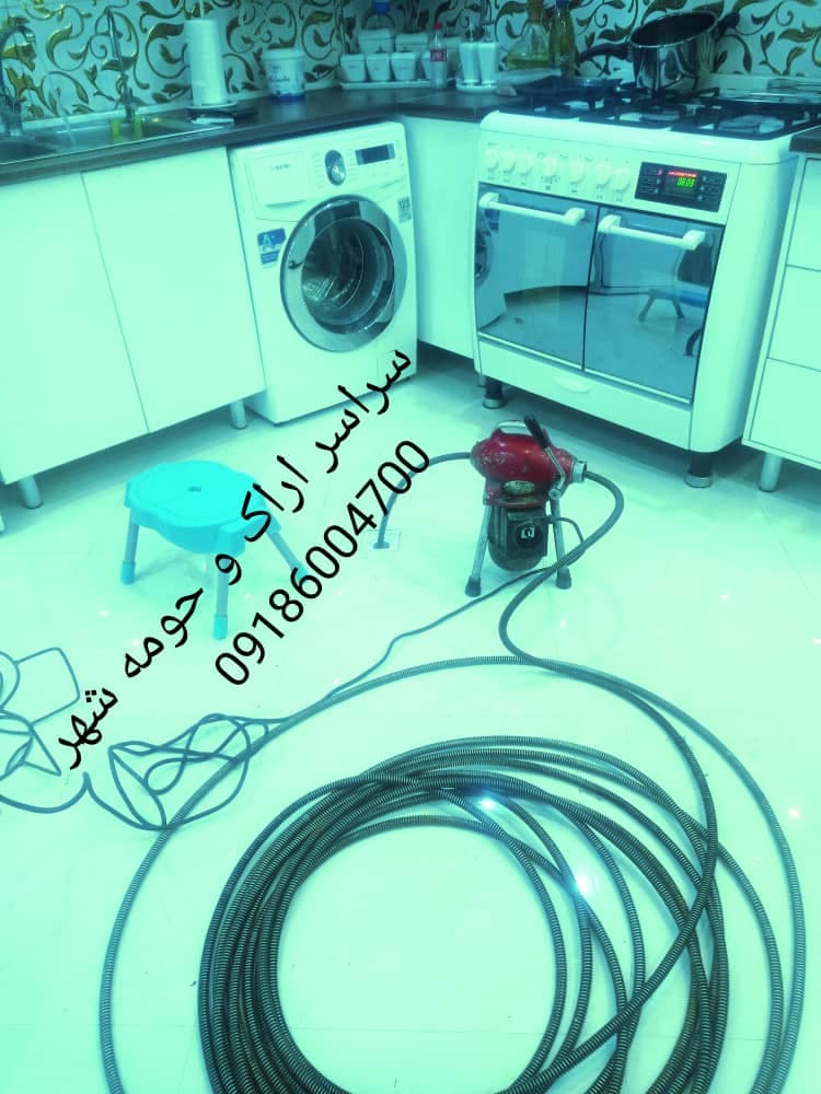 لوله بازکنی اسدی اراک