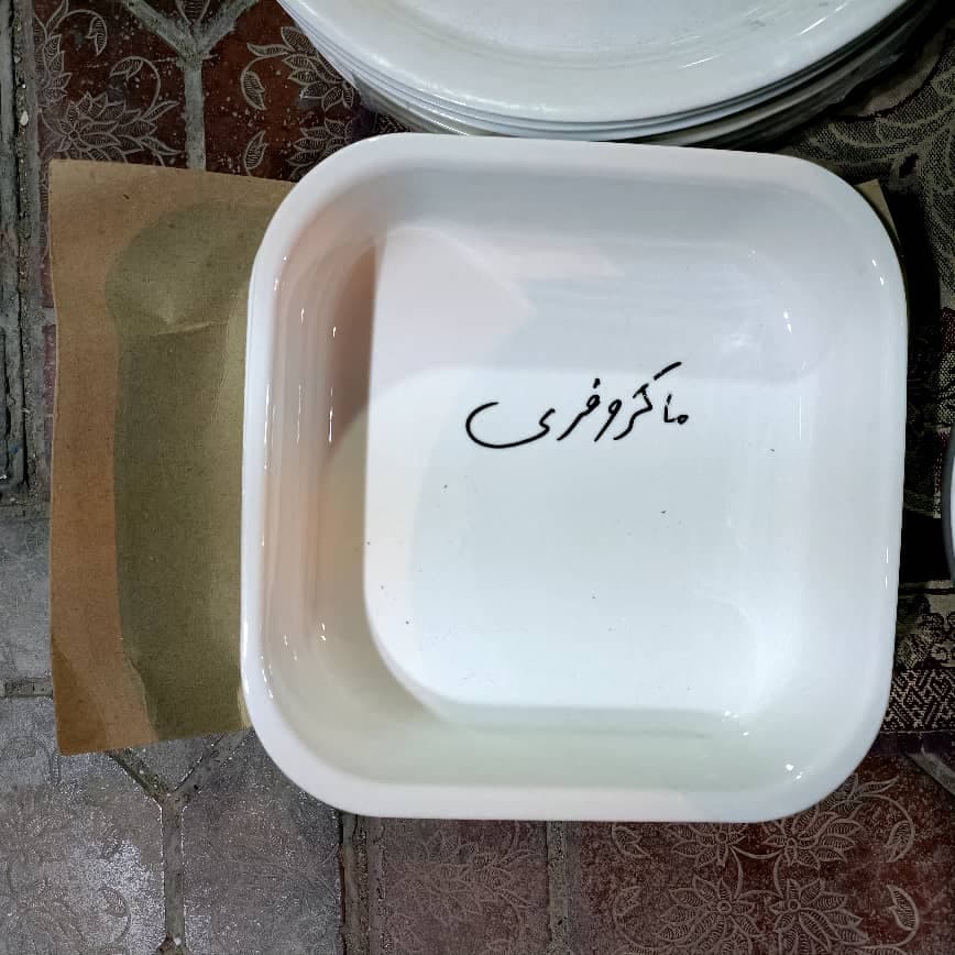 شرکت پخش فله ظروف عباس چینی در بندر ماهشهر