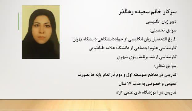 دبیرستان غیردولتی دخترانه نگین علم و هنر در وحیدیه