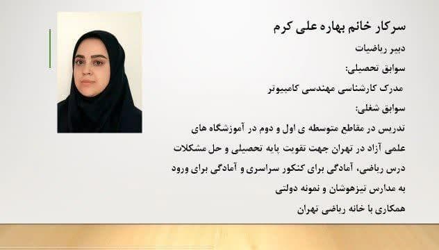 دبیرستان غیردولتی دخترانه نگین علم و هنر در وحیدیه