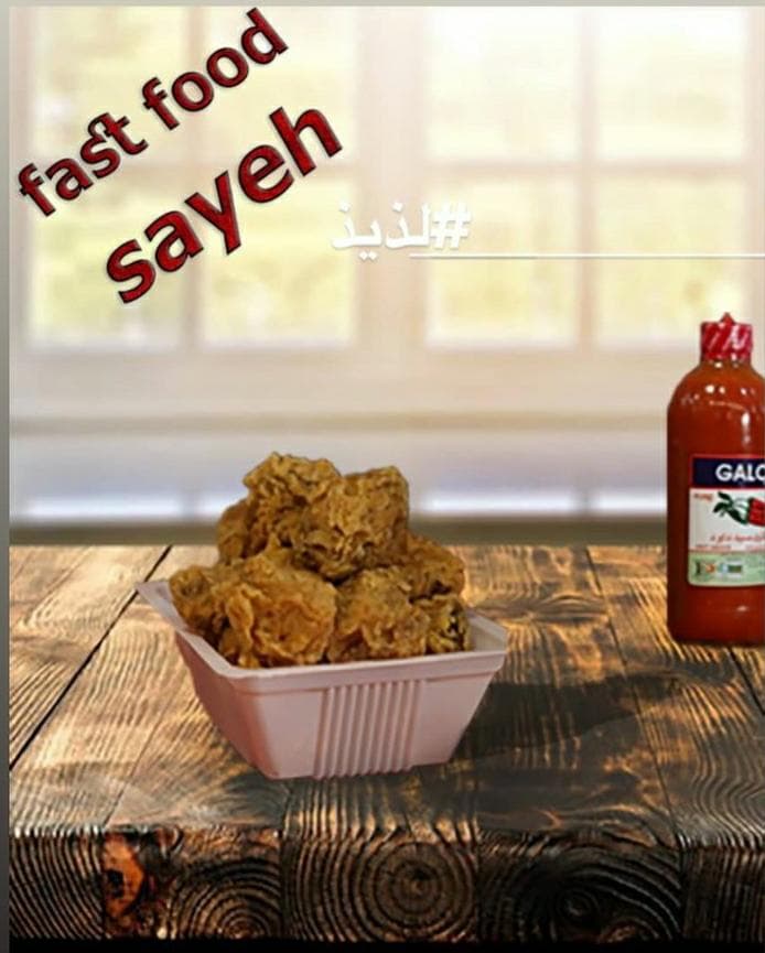فست فود سایه در پردیس