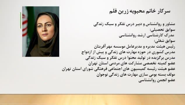 دبیرستان غیردولتی دخترانه نگین علم و هنر در وحیدیه