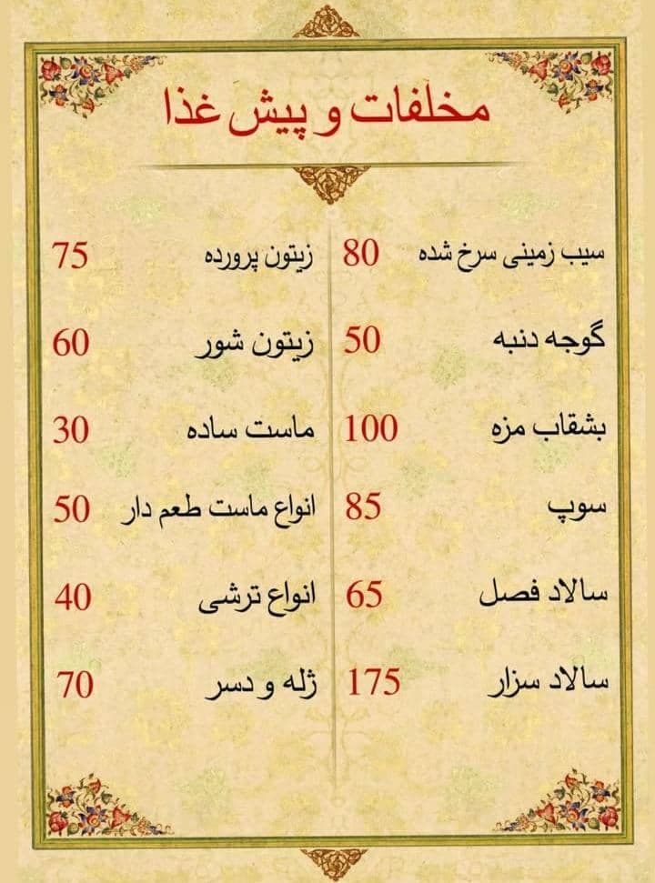 کته کبابی آقای مزه در قائمشهر