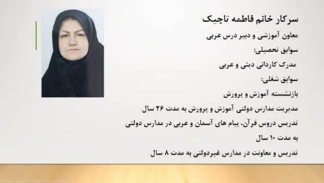 دبیرستان غیردولتی دخترانه نگین علم و هنر در وحیدیه
