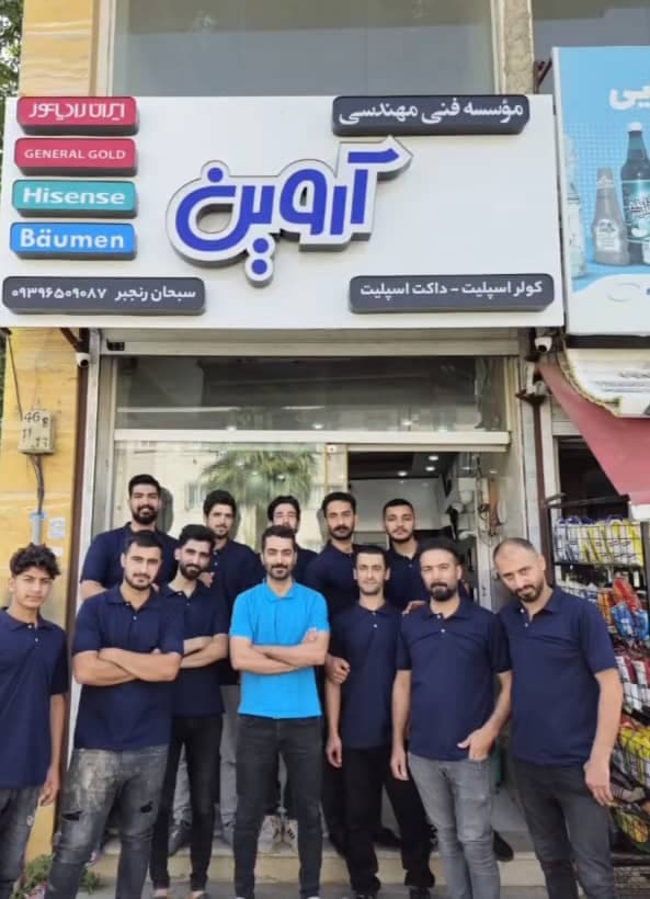 نمایندگی کولر اسپلیت آروین در لاهیجان