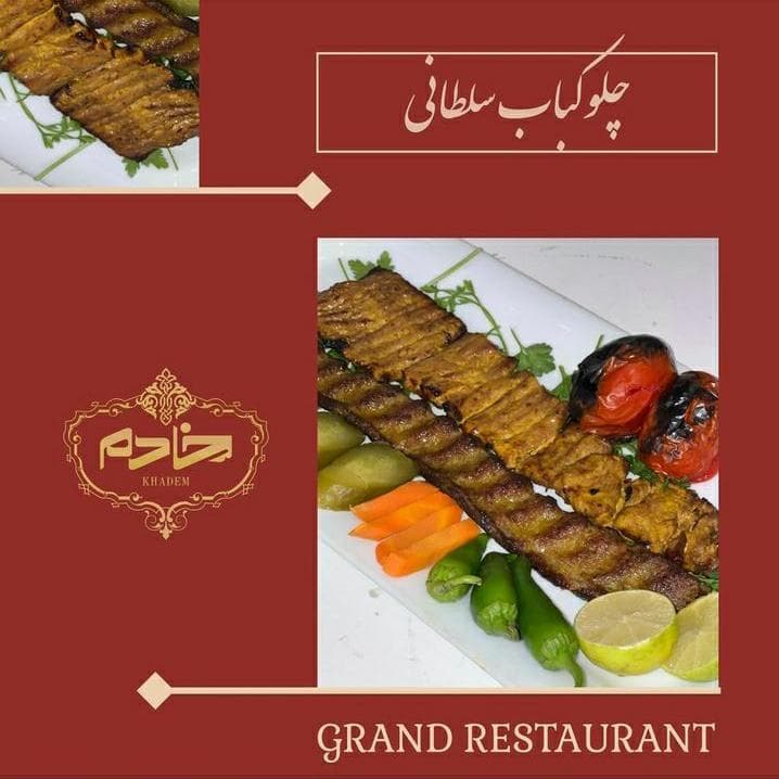 رستوران بزرگ خادم در قم