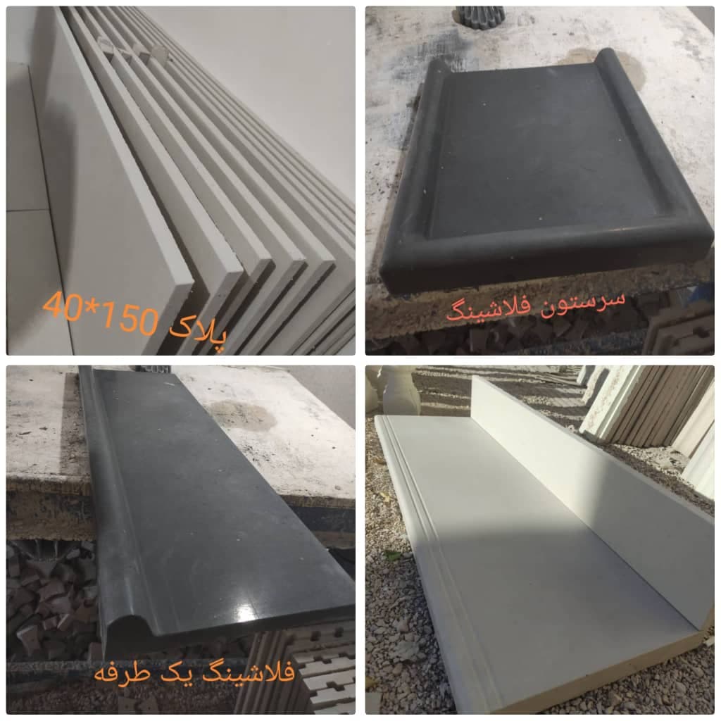 نرده سنگی فروشگاه دلتا سنگ در اردبیل