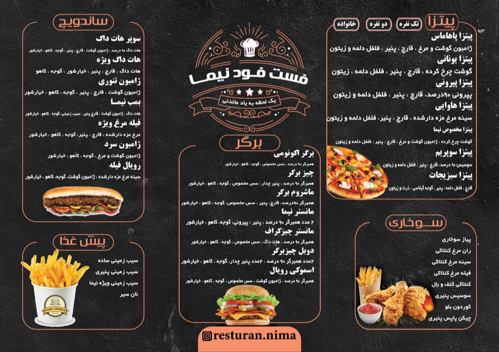 رستوران نیما در اسلام آباد غرب