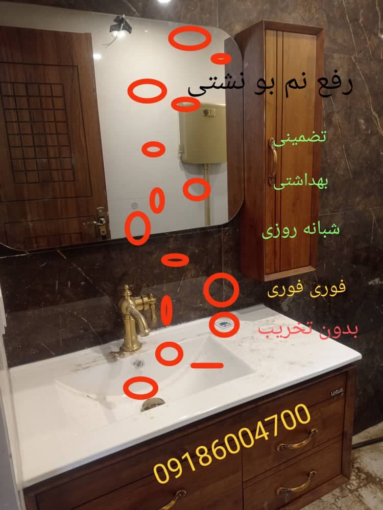 لوله بازکنی اسدی اراک