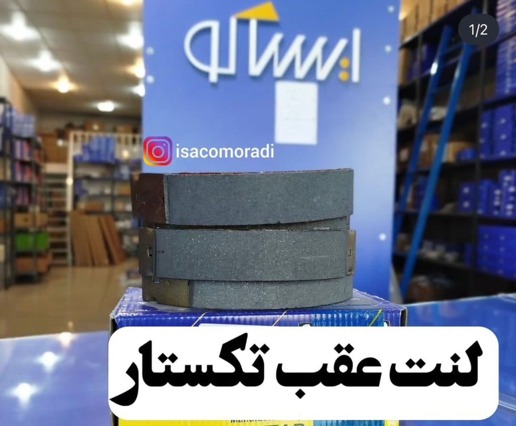 نمایندگی مجاز ایساکو مرادی کد 4102071 در سنندج