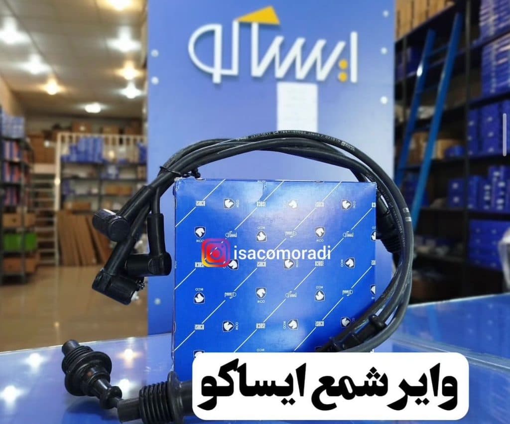 نمایندگی مجاز ایساکو مرادی کد 4102071 در سنندج